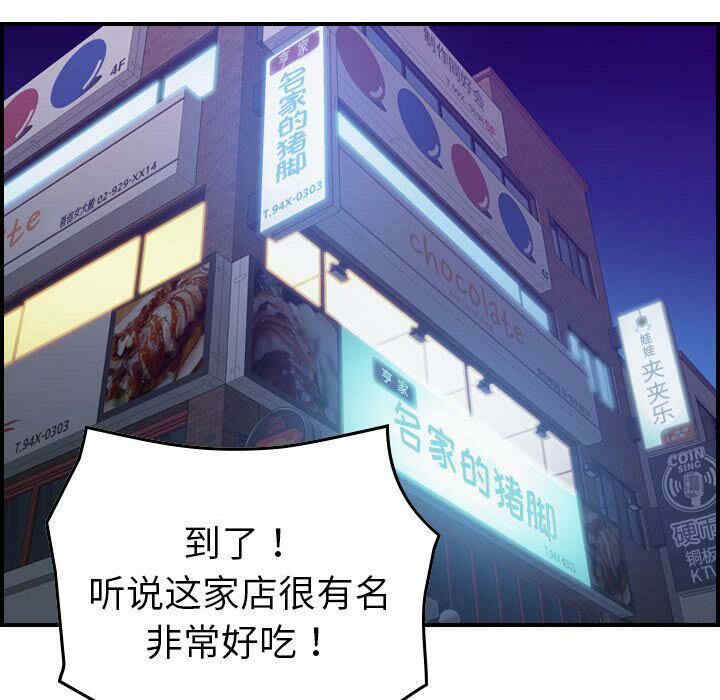 韩国漫画燃烧韩漫_燃烧-第28话在线免费阅读-韩国漫画-第90张图片