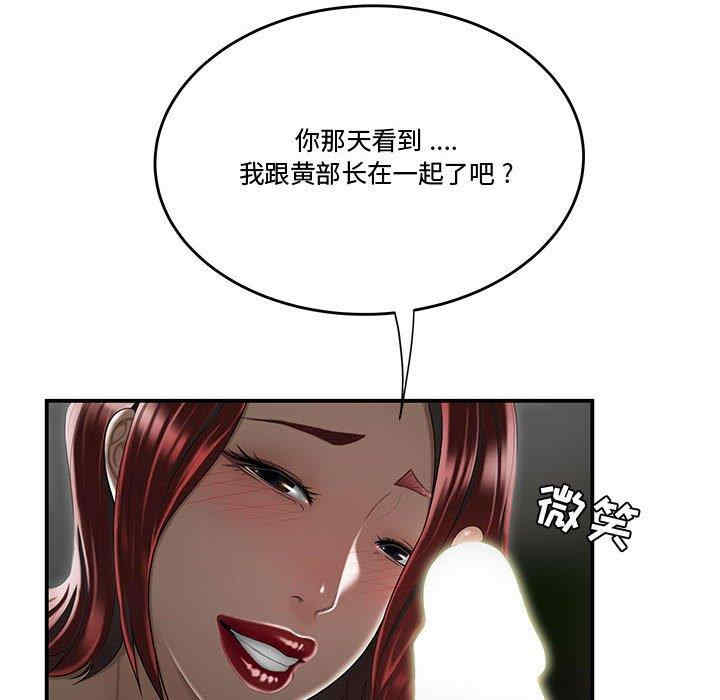 韩国漫画流言/下班不回家韩漫_流言/下班不回家-第6话在线免费阅读-韩国漫画-第97张图片