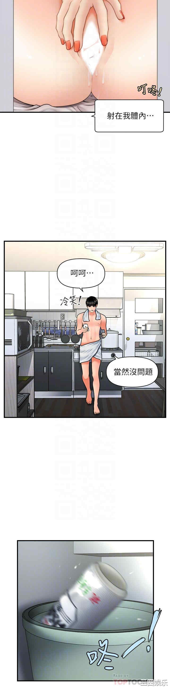 韩国漫画韩漫_医美奇鸡-第38话在线免费阅读-韩国漫画-第14张图片