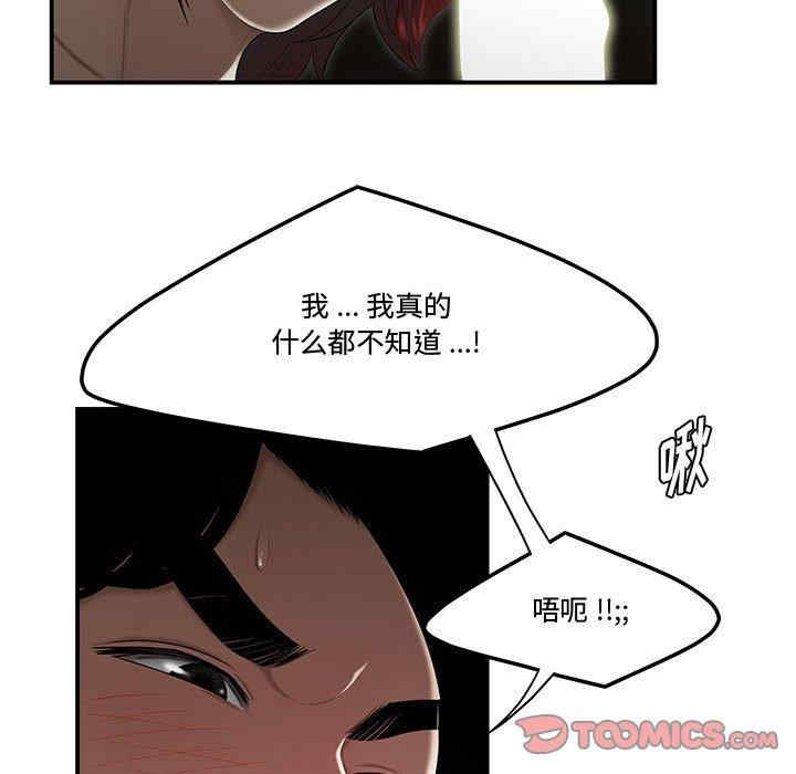 韩国漫画流言/下班不回家韩漫_流言/下班不回家-第6话在线免费阅读-韩国漫画-第98张图片