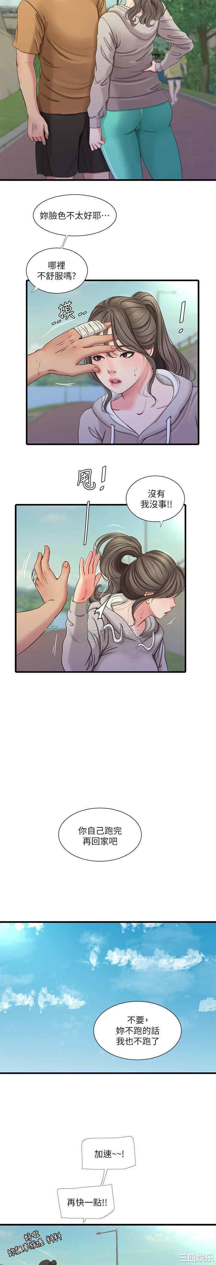 韩国漫画韩漫_亲家四姐妹-第50话在线免费阅读-韩国漫画-第11张图片