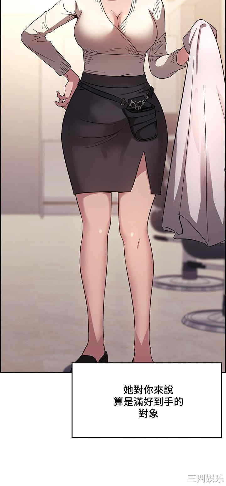 韩国漫画韩漫_朋友的妈妈-第4话在线免费阅读-韩国漫画-第5张图片