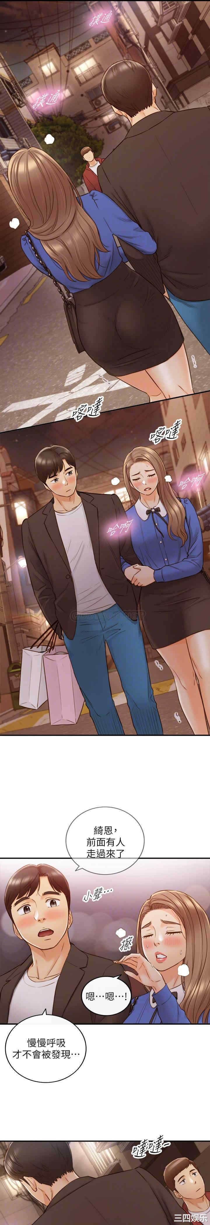 韩国漫画韩漫_正妹小主管-第72话在线免费阅读-韩国漫画-第7张图片