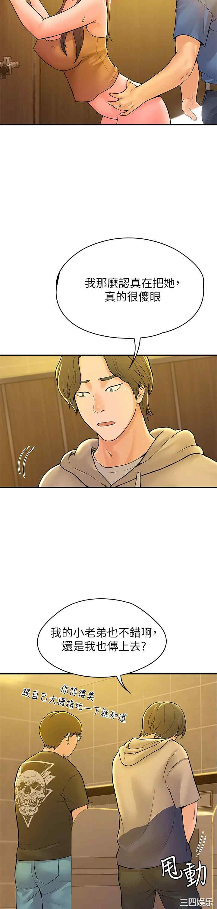 韩国漫画韩漫_大学棒棒堂-第39话在线免费阅读-韩国漫画-第17张图片