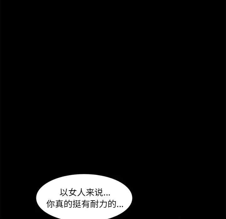 韩国漫画圈套韩漫_圈套-第8话在线免费阅读-韩国漫画-第128张图片