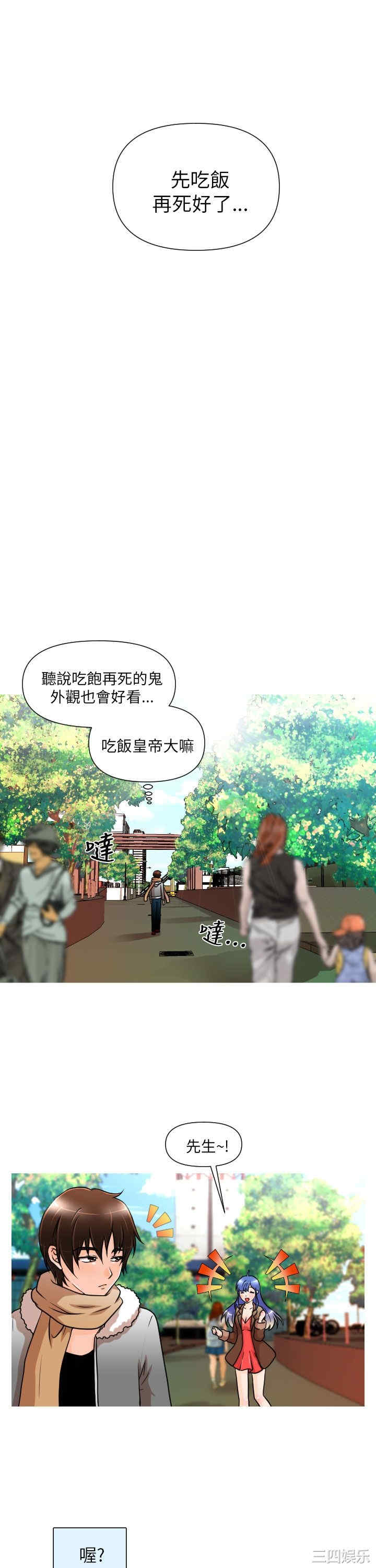 韩国漫画奇怪的超商韩漫_奇怪的超商-第一话在线免费阅读-韩国漫画-第7张图片