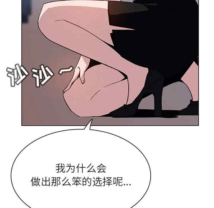 韩国漫画与上司的密约/秘密合约韩漫_与上司的密约/秘密合约-第30话在线免费阅读-韩国漫画-第190张图片