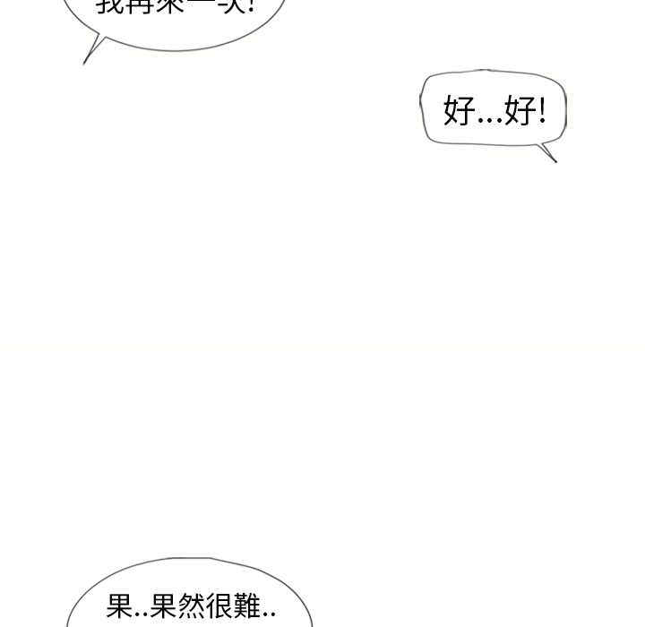 韩国漫画湿乐园韩漫_湿乐园-第46话在线免费阅读-韩国漫画-第78张图片