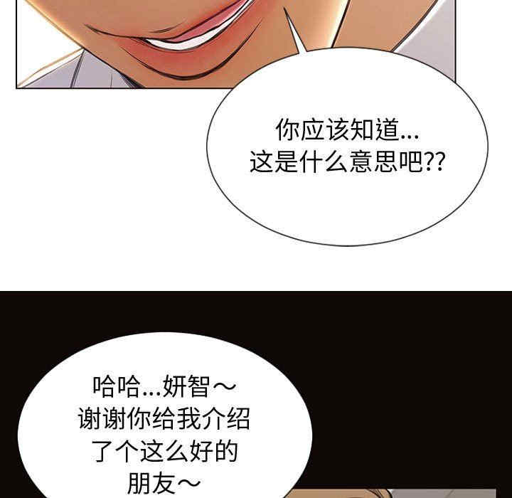 韩国漫画网红吴妍智韩漫_网红吴妍智-第32话在线免费阅读-韩国漫画-第43张图片