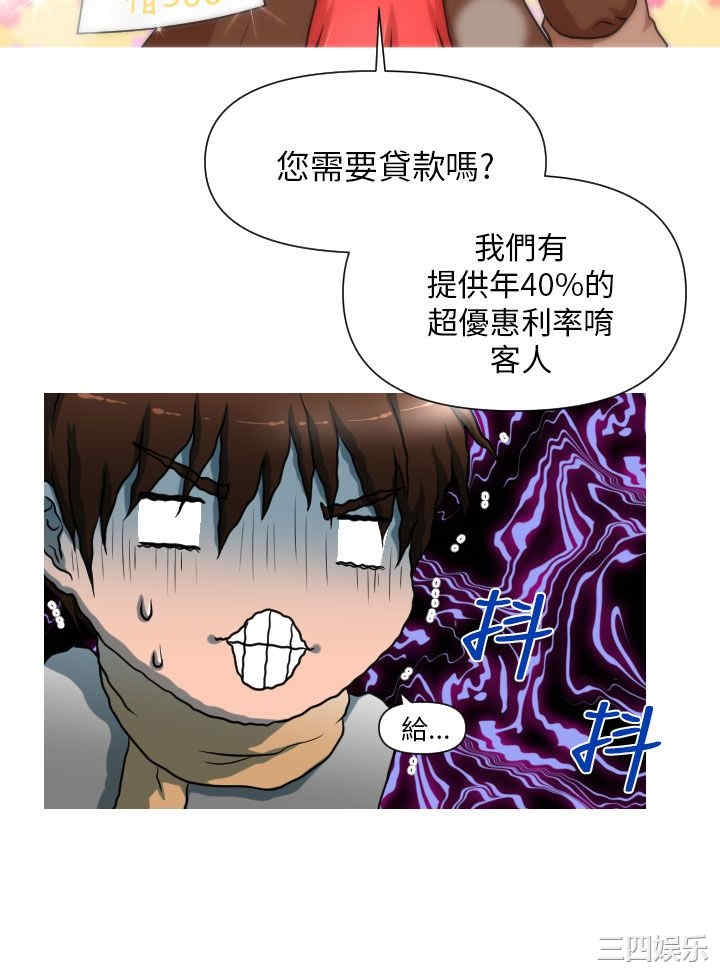 韩国漫画奇怪的超商韩漫_奇怪的超商-第一话在线免费阅读-韩国漫画-第9张图片