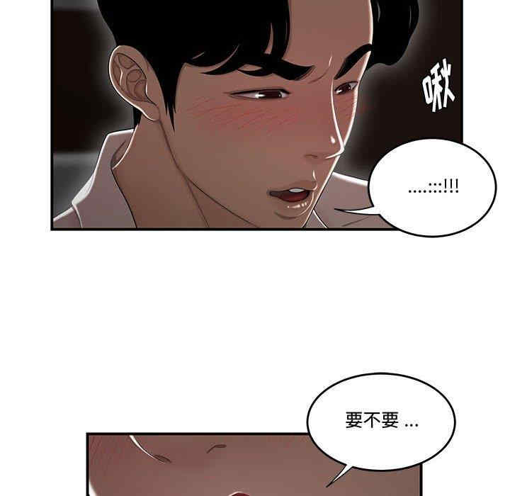 韩国漫画流言/下班不回家韩漫_流言/下班不回家-第6话在线免费阅读-韩国漫画-第103张图片