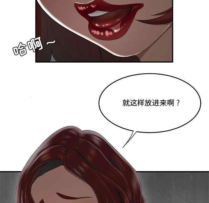 韩国漫画流言/下班不回家韩漫_流言/下班不回家-第6话在线免费阅读-韩国漫画-第104张图片