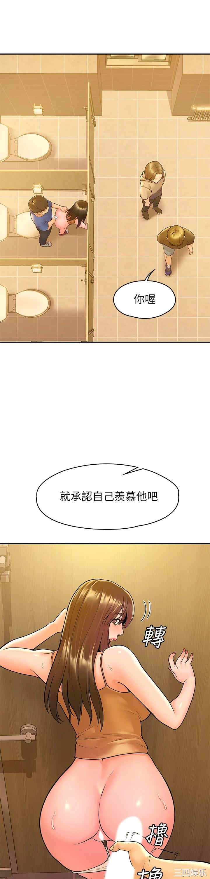 韩国漫画韩漫_大学棒棒堂-第39话在线免费阅读-韩国漫画-第20张图片