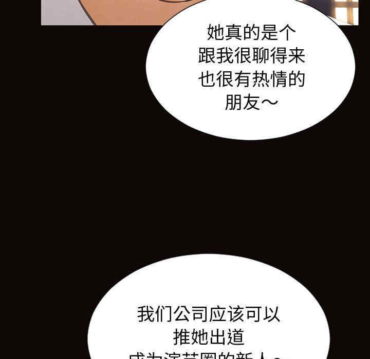 韩国漫画网红吴妍智韩漫_网红吴妍智-第32话在线免费阅读-韩国漫画-第45张图片