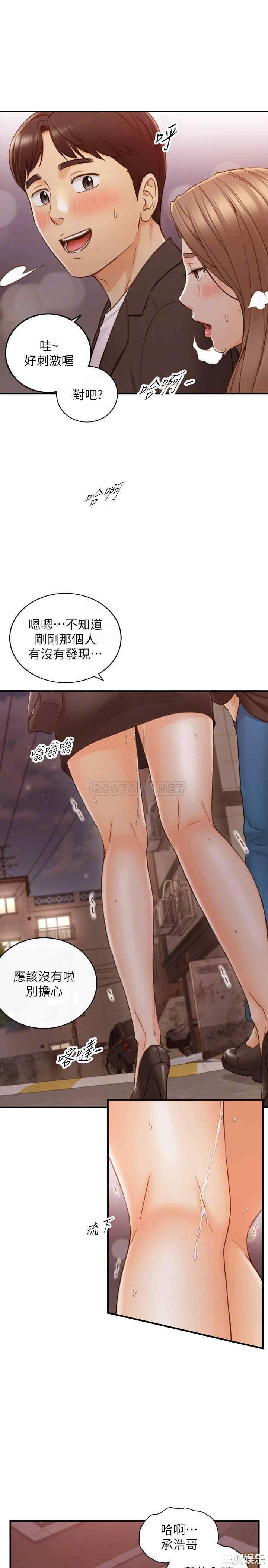 韩国漫画韩漫_正妹小主管-第72话在线免费阅读-韩国漫画-第11张图片