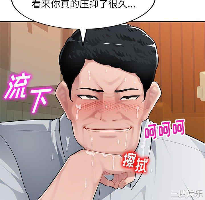 韩国漫画寄生一家人/混乱一家人韩漫_寄生一家人/混乱一家人-第5话在线免费阅读-韩国漫画-第136张图片