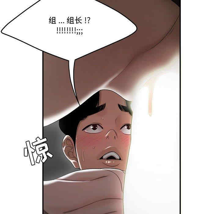 韩国漫画流言/下班不回家韩漫_流言/下班不回家-第6话在线免费阅读-韩国漫画-第107张图片