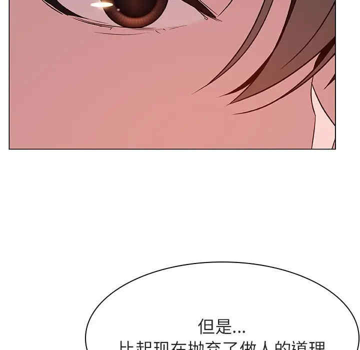 韩国漫画与上司的密约/秘密合约韩漫_与上司的密约/秘密合约-第30话在线免费阅读-韩国漫画-第195张图片