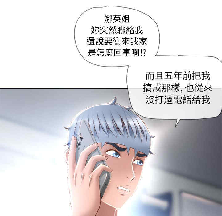 韩国漫画湿乐园韩漫_湿乐园-第66话在线免费阅读-韩国漫画-第17张图片