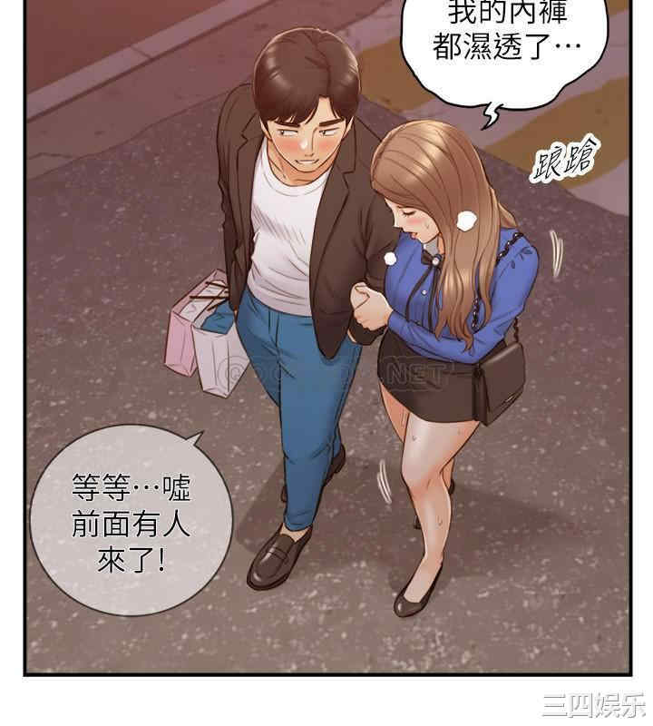 韩国漫画韩漫_正妹小主管-第72话在线免费阅读-韩国漫画-第12张图片