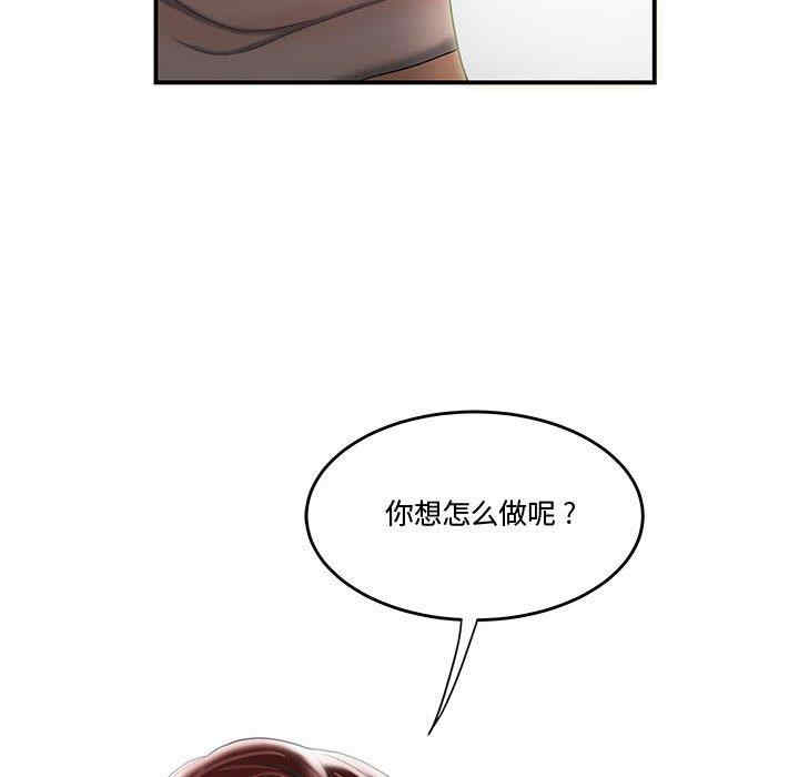 韩国漫画流言/下班不回家韩漫_流言/下班不回家-第6话在线免费阅读-韩国漫画-第108张图片