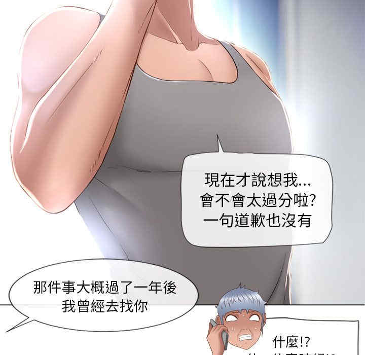 韩国漫画湿乐园韩漫_湿乐园-第66话在线免费阅读-韩国漫画-第18张图片
