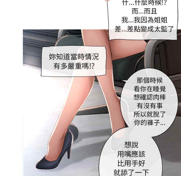 韩国漫画湿乐园韩漫_湿乐园-第66话在线免费阅读-韩国漫画-第19张图片