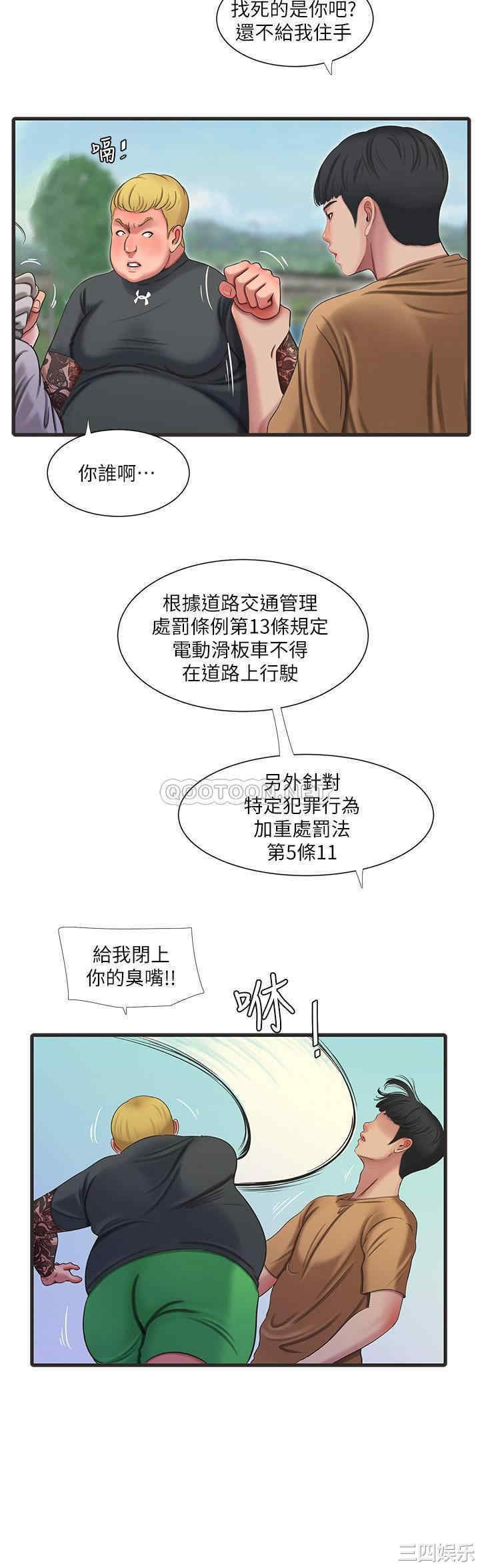 韩国漫画韩漫_亲家四姐妹-第50话在线免费阅读-韩国漫画-第15张图片