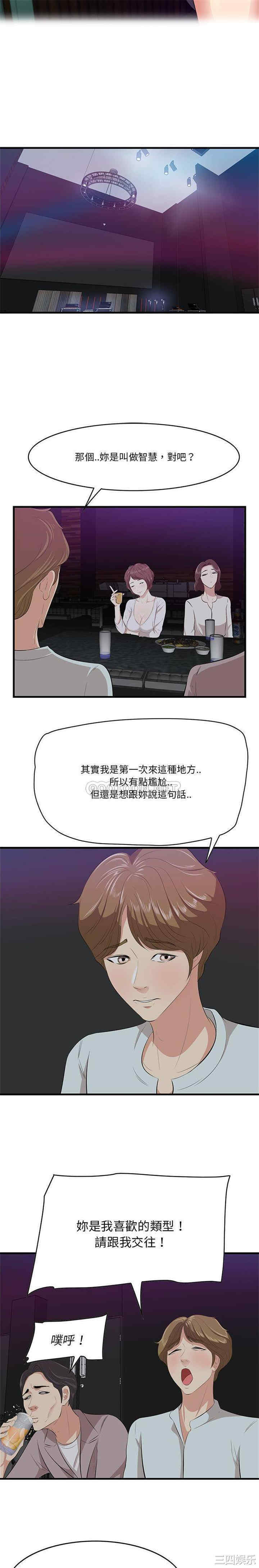 韩国漫画一口就好韩漫_一口就好-第15话在线免费阅读-韩国漫画-第5张图片