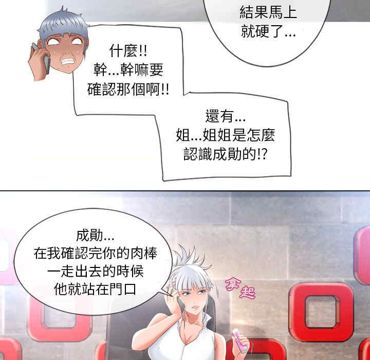 韩国漫画湿乐园韩漫_湿乐园-第66话在线免费阅读-韩国漫画-第20张图片