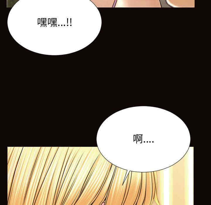 韩国漫画网红吴妍智韩漫_网红吴妍智-第32话在线免费阅读-韩国漫画-第47张图片