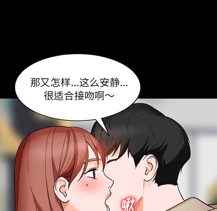 韩国漫画小镇上的女人们/她们的小秘密韩漫_小镇上的女人们/她们的小秘密-第9话在线免费阅读-韩国漫画-第81张图片