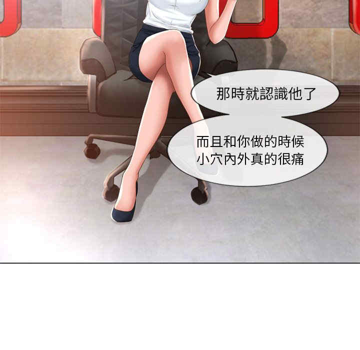 韩国漫画湿乐园韩漫_湿乐园-第66话在线免费阅读-韩国漫画-第21张图片