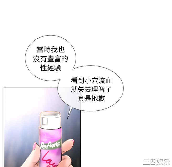 韩国漫画湿乐园韩漫_湿乐园-第66话在线免费阅读-韩国漫画-第22张图片