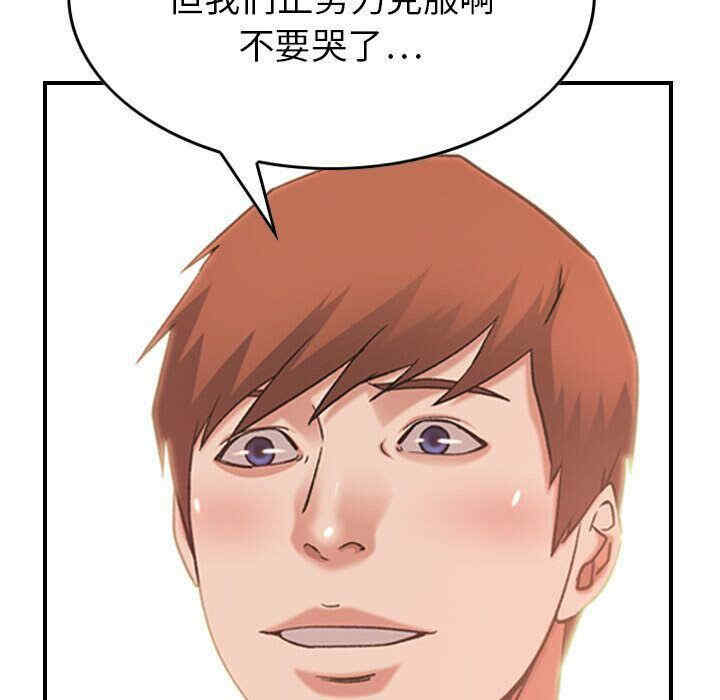 韩国漫画燃烧韩漫_燃烧-第28话在线免费阅读-韩国漫画-第111张图片