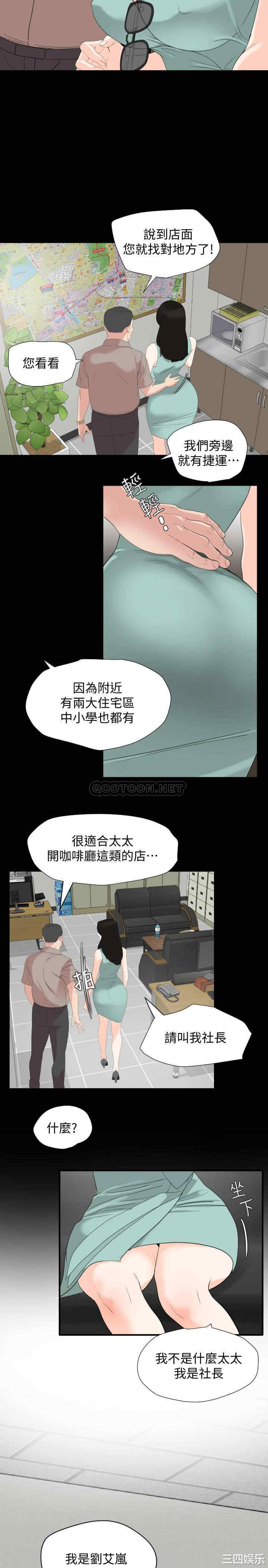 韩国漫画与岳母同屋韩漫_与岳母同屋-第2话在线免费阅读-韩国漫画-第15张图片