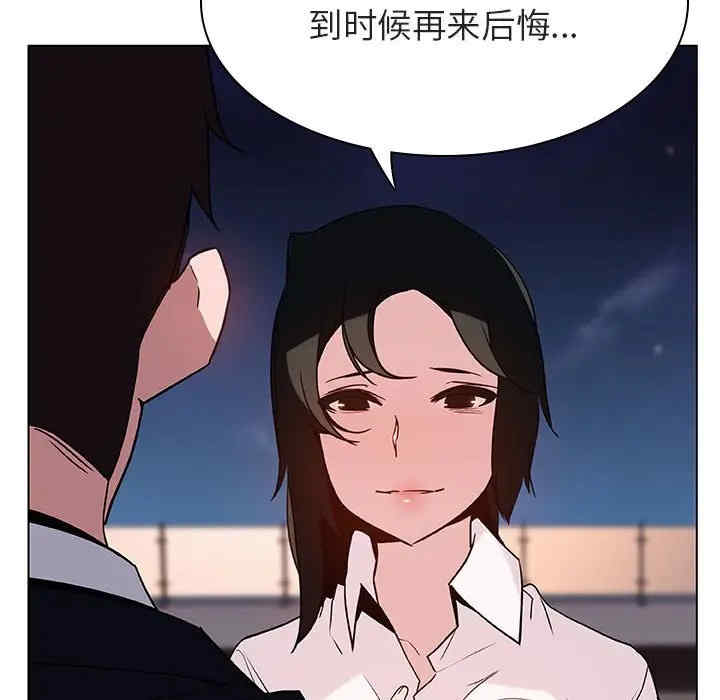 韩国漫画与上司的密约/秘密合约韩漫_与上司的密约/秘密合约-第30话在线免费阅读-韩国漫画-第198张图片