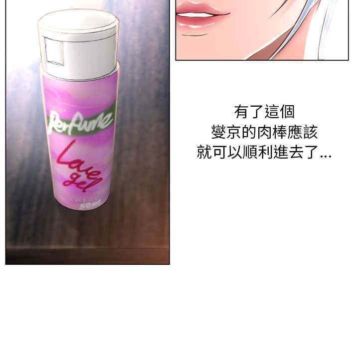 韩国漫画湿乐园韩漫_湿乐园-第66话在线免费阅读-韩国漫画-第24张图片