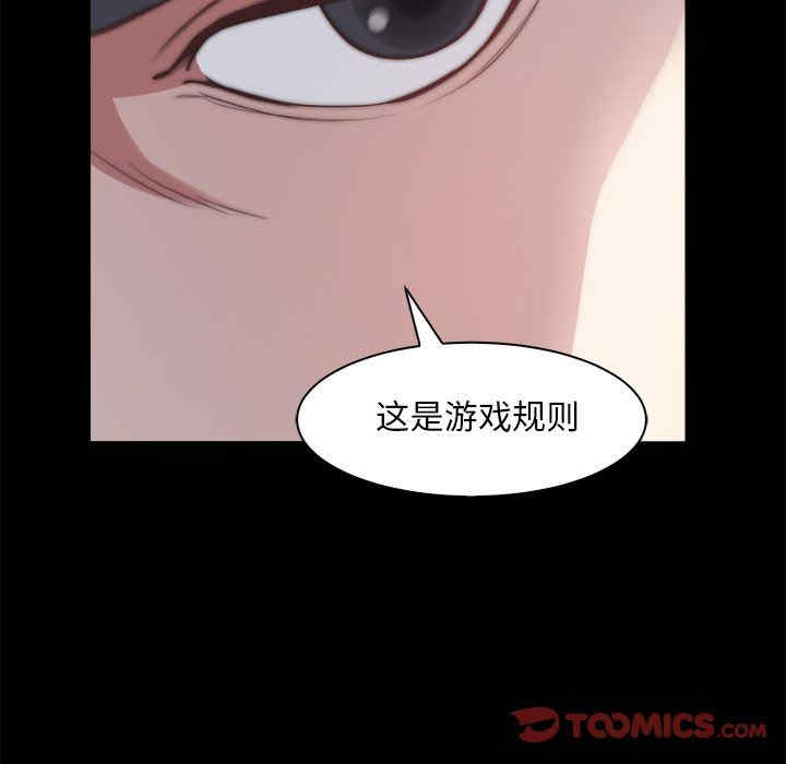 韩国漫画蜕变/恶女韩漫_蜕变/恶女-第27话在线免费阅读-韩国漫画-第68张图片