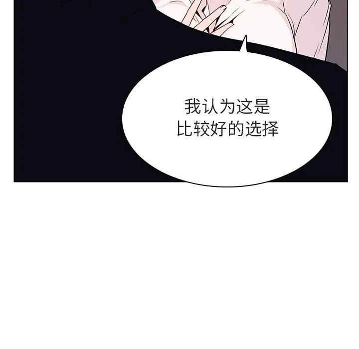 韩国漫画与上司的密约/秘密合约韩漫_与上司的密约/秘密合约-第30话在线免费阅读-韩国漫画-第199张图片