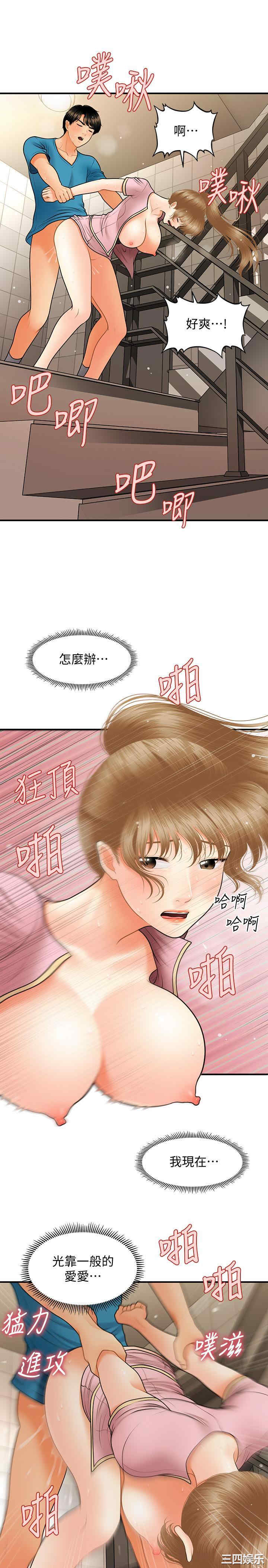 韩国漫画韩漫_医美奇鸡-第38话在线免费阅读-韩国漫画-第21张图片
