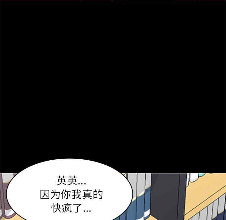 韩国漫画小镇上的女人们/她们的小秘密韩漫_小镇上的女人们/她们的小秘密-第9话在线免费阅读-韩国漫画-第86张图片