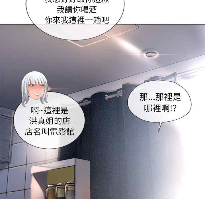 韩国漫画湿乐园韩漫_湿乐园-第66话在线免费阅读-韩国漫画-第27张图片