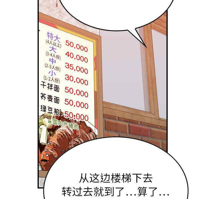 韩国漫画燃烧韩漫_燃烧-第28话在线免费阅读-韩国漫画-第117张图片