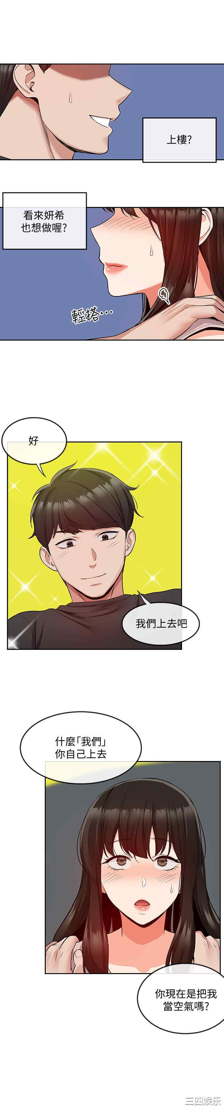 韩国漫画深夜噪音韩漫_深夜噪音-第47话在线免费阅读-韩国漫画-第1张图片