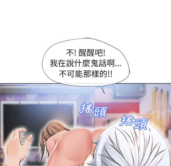 韩国漫画湿乐园韩漫_湿乐园-第46话在线免费阅读-韩国漫画-第86张图片