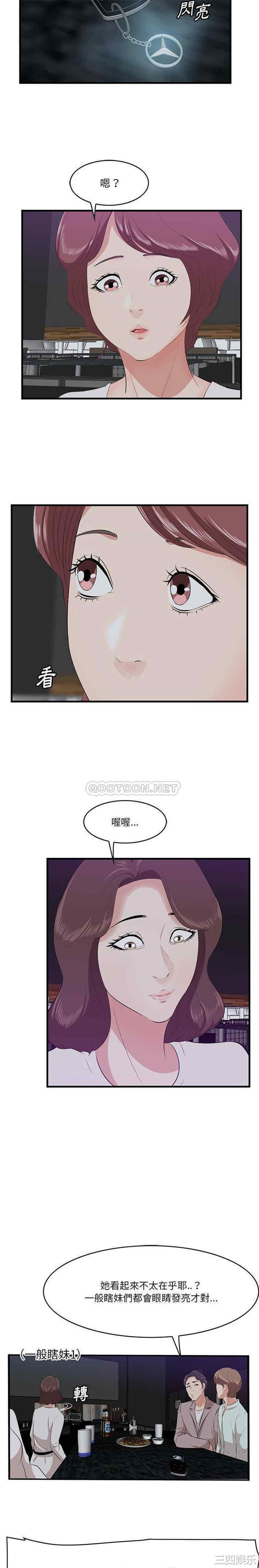 韩国漫画一口就好韩漫_一口就好-第15话在线免费阅读-韩国漫画-第9张图片