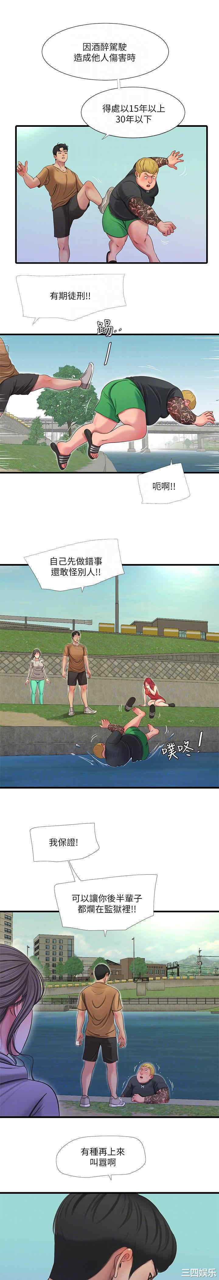 韩国漫画韩漫_亲家四姐妹-第50话在线免费阅读-韩国漫画-第16张图片