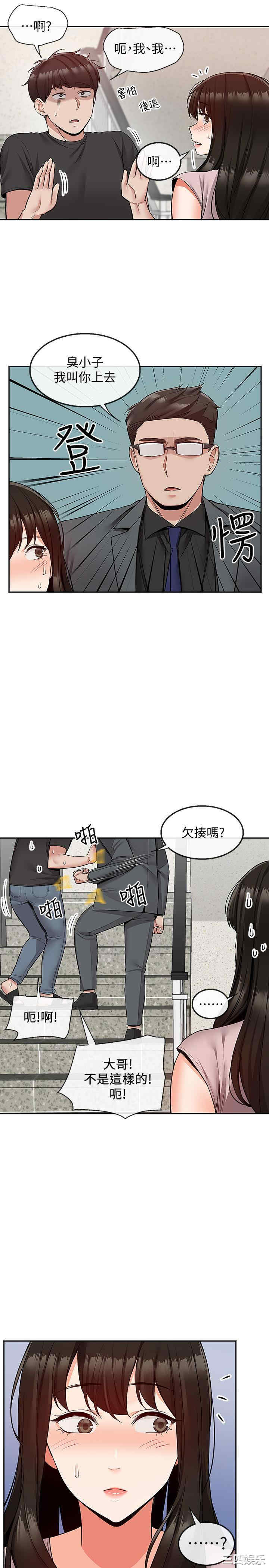 韩国漫画深夜噪音韩漫_深夜噪音-第47话在线免费阅读-韩国漫画-第2张图片