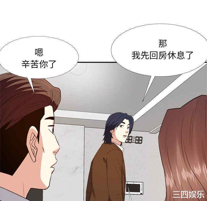 韩国漫画糖果恋人/甜心干爹韩漫_糖果恋人/甜心干爹-第24话在线免费阅读-韩国漫画-第88张图片